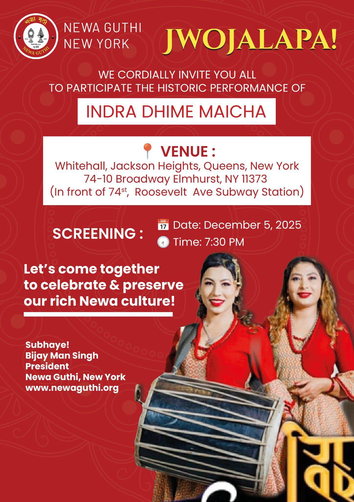 Indira Dhime Maicha Movie Screening &mdash; Photo 1